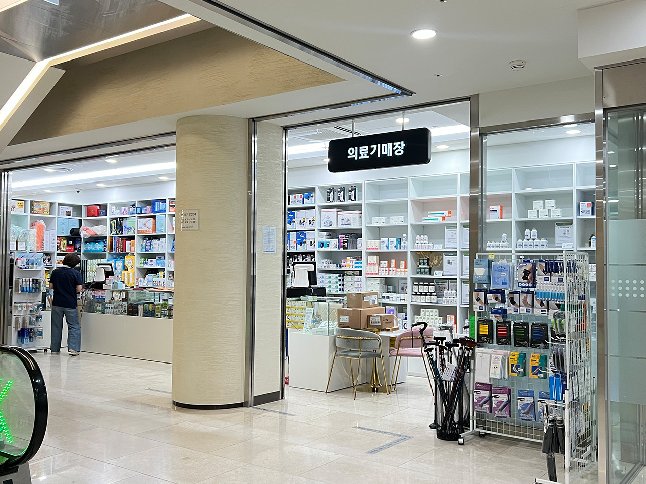 의료기매장/GNC